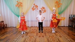 Юные артисты, по тропиночке к Осени идём