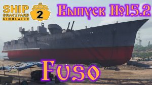 Ship Graveyard Simulator 2 №15.2 Fuso