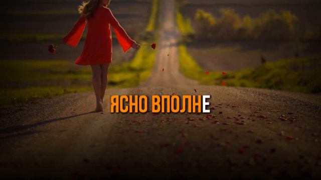 ABBA - MAMMA MIA НА РУССКОМ - КАРАОКЕ /+БЭК смотреть онлайн