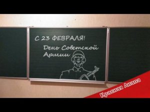 23 февраля 2021 года. Анапа. День Советской Армии и Военно-Морского Флота  /Красная Анапа/