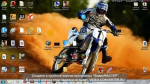 Как скачать и установить обои на рабочий стол