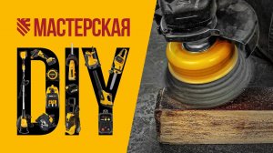 DIY мастерская DENZEL: Как снять старую краску?