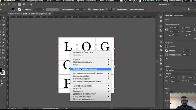 Дизайн логотипа Minimal Typography в Adobe Illustrator CC 2018 || Уроки Виталия Менчуковского смотреть онлайн