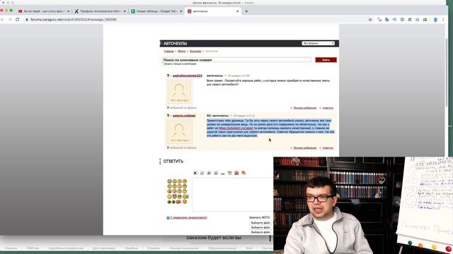 Удаленная работа. Первое тестовое задание на фрилансе Кворк - Александр Некрашевич - Школа Фриланса