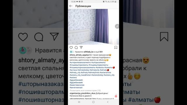 Разбор аккаунта, страница Инстаграмм. Обзор оформления Инстаграмм