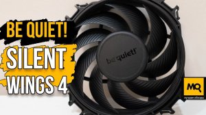 be quiet! Silent Wings 4 120 PWM high-speed обзор. Тихие корпусные вентиляторы