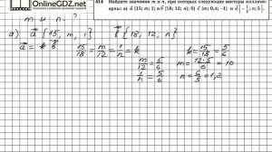 Задание №414 — ГДЗ по геометрии 11 класс (Атанасян Л.С.)
