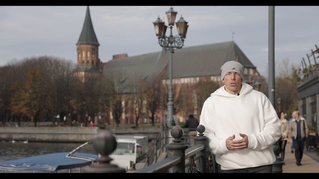 Туризм в Калининграде