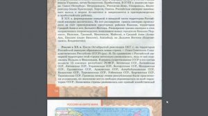 География 9к 2§ Формирование территории России.