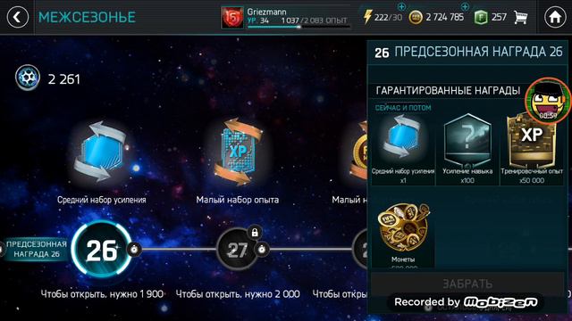 FIFA/ПОЛУЧИЛ ЦЗ MINA 96#2 смотреть онлайн