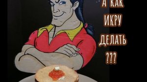 Блинчики из пенопласта