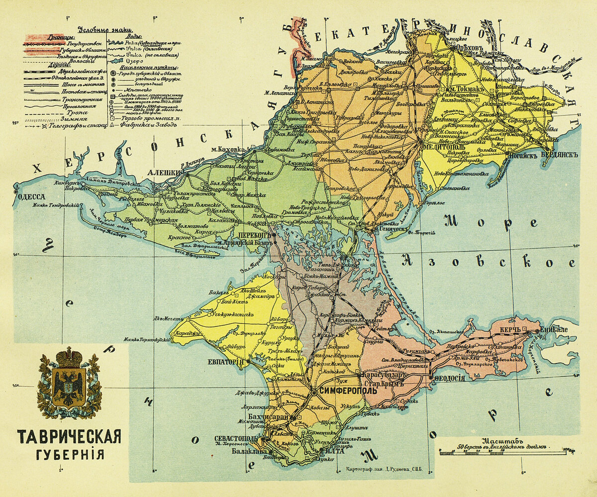 Карта крыма российской империи