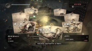 Nioh: решение проблемы с пропавшими эликсирами