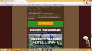 как установить сборку модов на майнкрафт 1 6 4