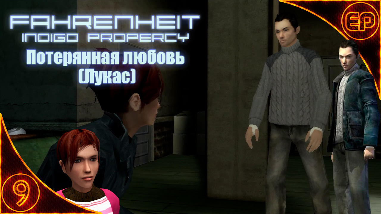 Потерянные 9 10. Йорк Морган Deadly Premonition 2. Мистер Хаус. Нью Вегас Мистер Хаус. Дедли премонишн гг вторая личность.