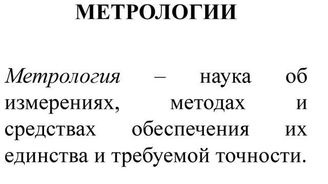 СТАНДАРТИЗАЦИЯ И КОДИРОВАНИЕ ИНФОРМАЦИИ О ТОВАРЕ