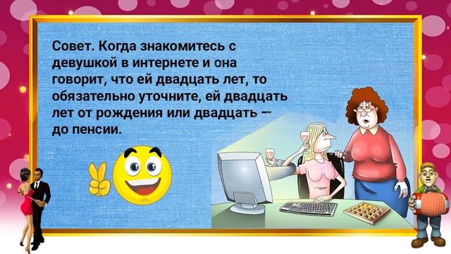 Дорогой, у меня положительный тест!Анекдоты.Забавный анекдот дня!Сборник анекдотов выпуск 122. смотреть онлайн