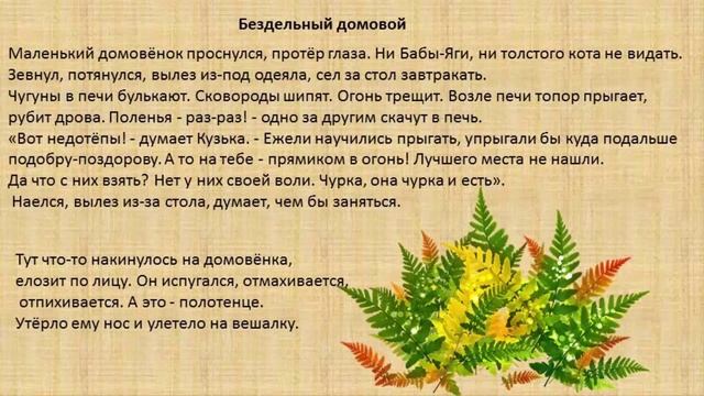 #Домовенок #Кузька III часть смотреть онлайн