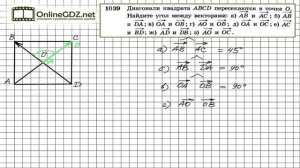 Задание № 1039 — Геометрия 9 класс (Атанасян)