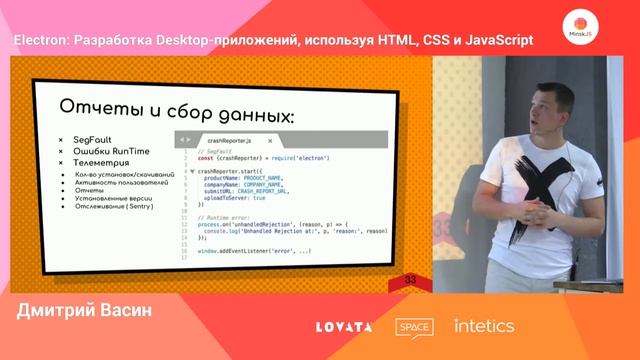 MinskJS Meetup #4 смотреть онлайн