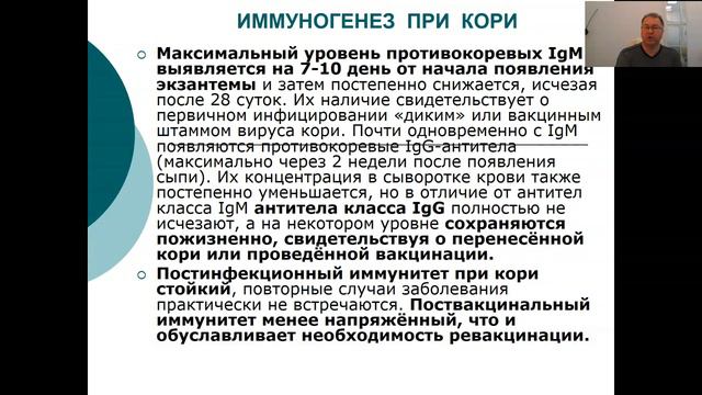 Особенности кори у детей на этапе элиминации