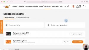 КИВИ кошелек - Как пользоваться Qiwi wallet