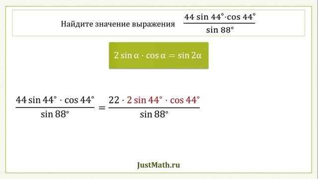 ЕГЭ-2020: Упрощение тригонометрического выражения | Задание 9 смотреть онлайн