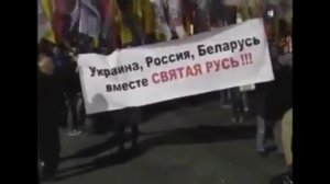 Святая Русь - братьям славянам