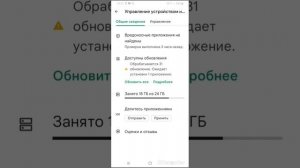 Как проверить телефон на вирусы