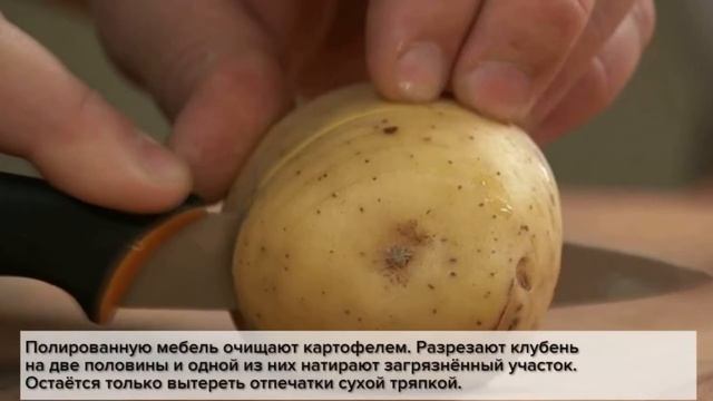 Как избавиться от пятен на мебели смотреть онлайн