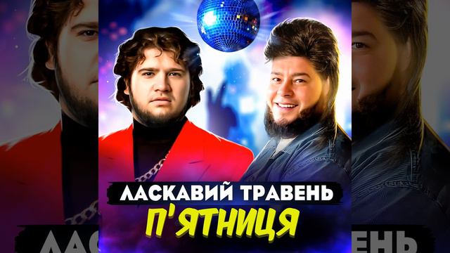 Пʼятниця