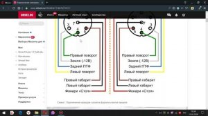 Как самому подключить электрику к прицепу на Рено Дастер.