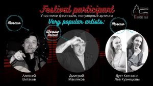 002 Авторская песня Куликово поле