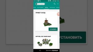 Приложение постройки для Майнкрафта