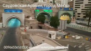 Улица Аджьяд Судд, город Мекка Саудовская Аравия. Отели для хаджа и умры