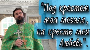 ВЕТХИЙ ЗАВЕТ РАСКРЫТ В НОВОМ, А НОВЫЙ СКРЫТ В ВЕТХОМ. Отец Андрей Ткачёв.