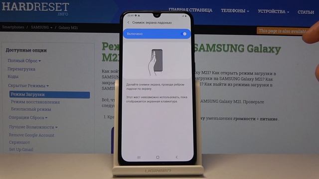 Как сделать скриншот на SAMSUNG Galaxy M21 смотреть онлайн