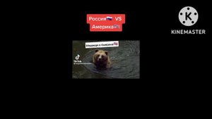 Америка против России #2