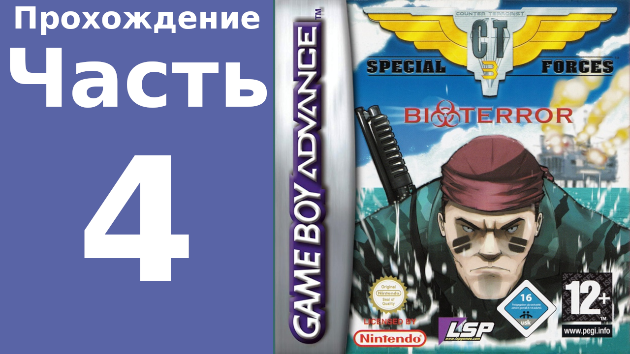 CT Special Forces 3 (GBA) прохождение. Часть 4