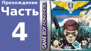 CT Special Forces 3 (GBA) прохождение. Часть 4