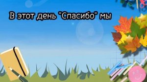 "Мы покидаем начальную школу" (+текст)
Автор видео: Оля Ля@music-teacher