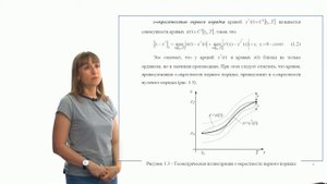 Методы оптимизации. Вариационное исчисление. Часть 7.1.1-7.1.2