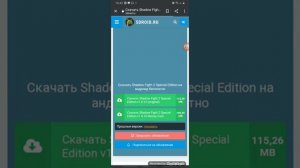 #КАК СКАЧАТЬ ИГРУ ШЕДОУВАИТ СПЕКИ ЭДИШН#