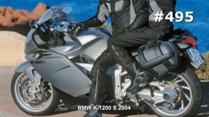 #495. Самый быстрый мотоцикл BMW K 1200 S 2004