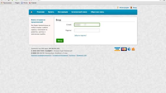 Как настроить ограничение доступа к сайтам через DNS. Безопасный доступ в интернет через DNS. смотреть онлайн