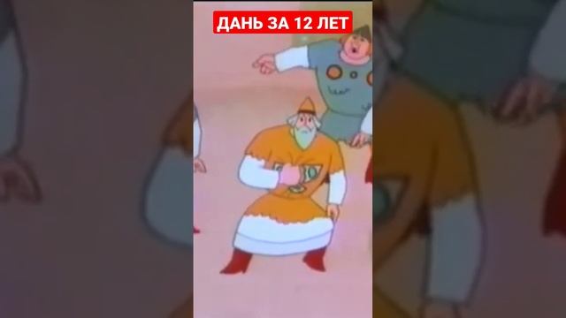 посол ЗОЛОТОЙ ОРДЫ еду получать дань за 12 лет