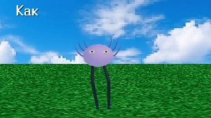 EVERALASTING FUN RUSS CAVER