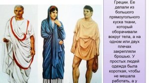 Как менялась одежда