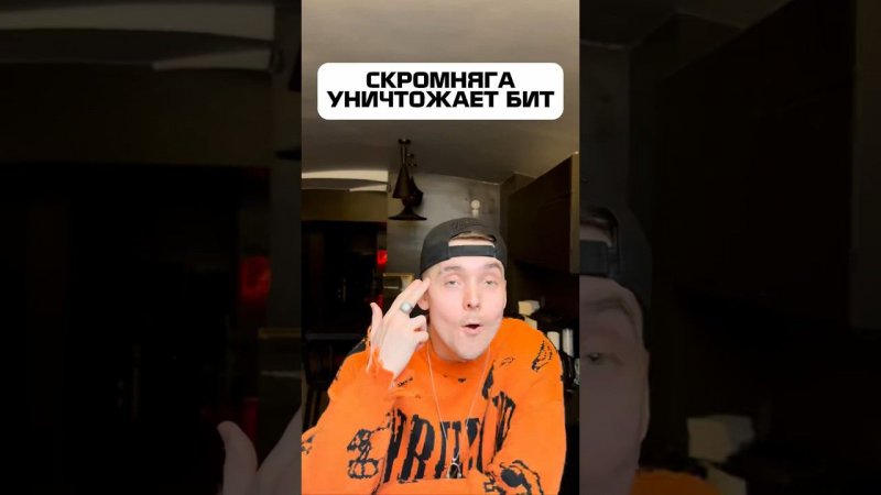 Как тебе? SLAME