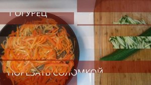 ФУНЧОЗА С КРАБОВЫМИ ПАЛОЧКАМИ.